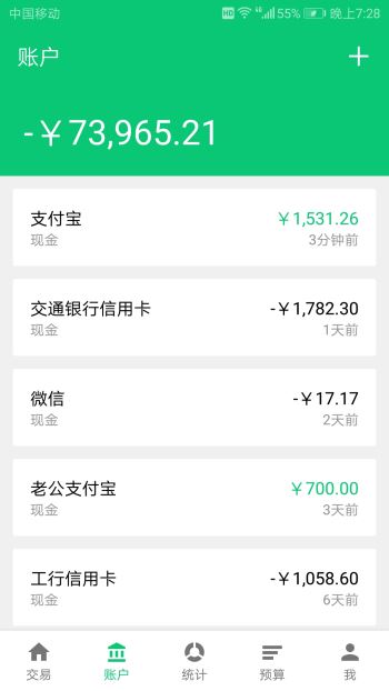 薄荷记账(Sprouts)