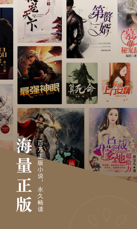 番茄免费小说会员破解版