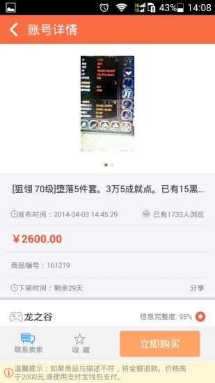g买卖