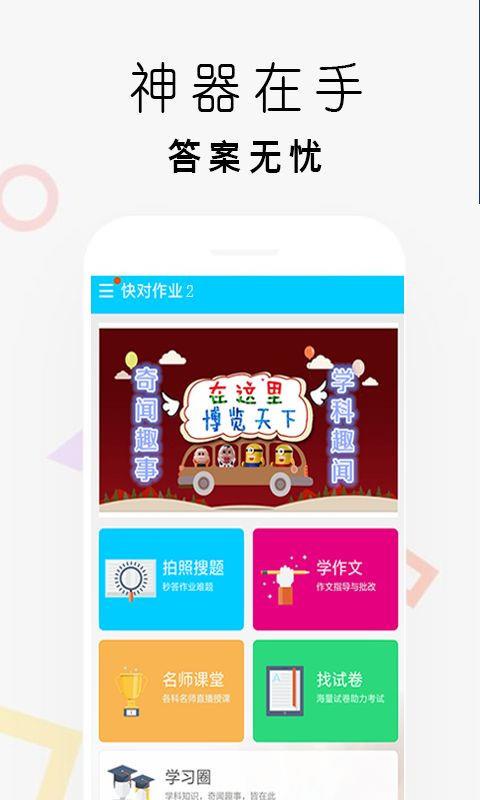 小猿搜答案