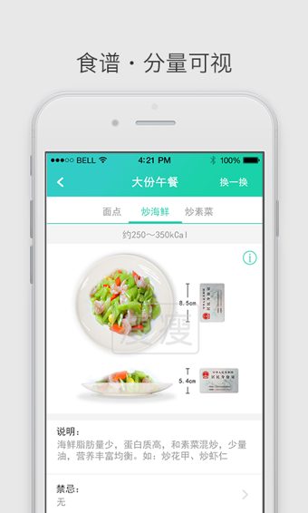 瘦瘦app