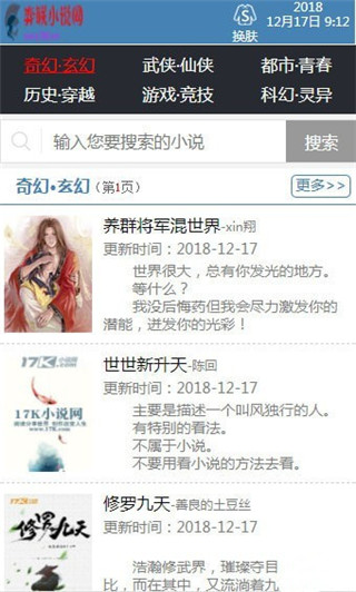弈联小说app官方安卓版