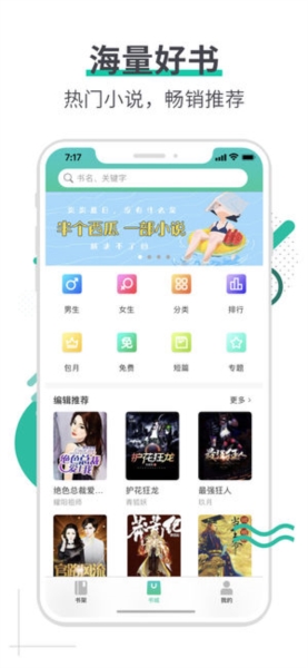 文悦小说图片3