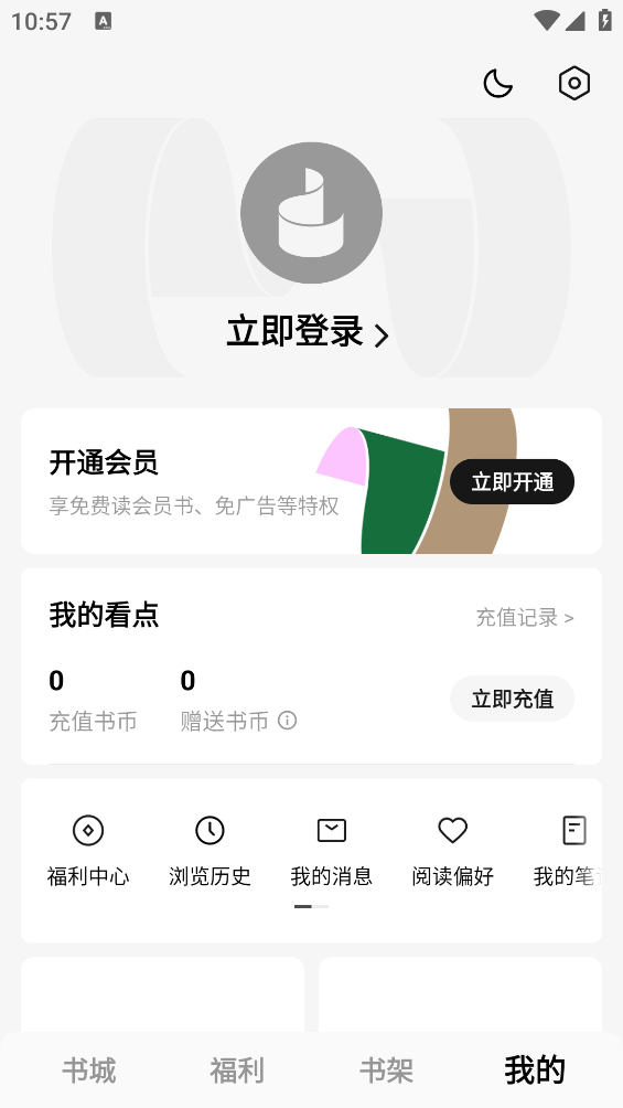 红烛小说