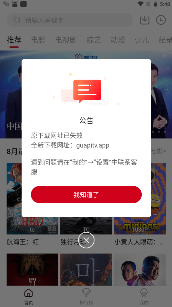 瓜皮TV