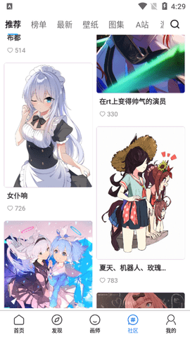 插画世界Pixiv无限制版