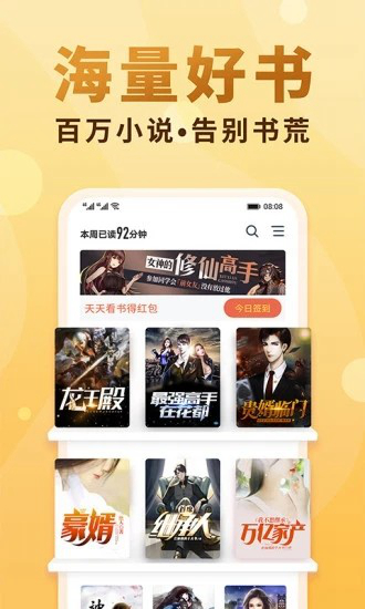 软糖小说去广告