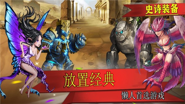 史诗装备内置修改器版
