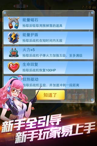 全民飞机大战最新
