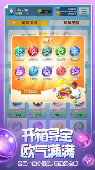 球球英雄兑换码10000钻