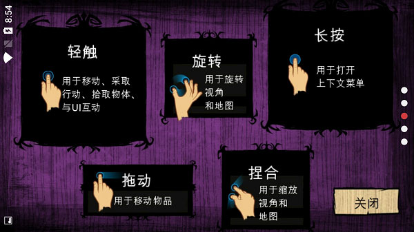 饥荒破解(内置菜单)