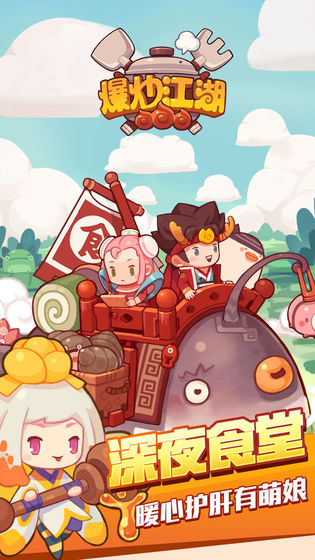 爆炒江湖5000玉璧码