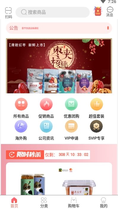 乐活优选