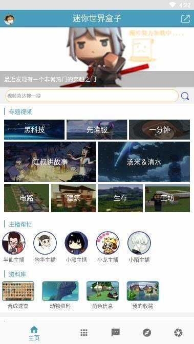 迷你世界全能修改器2025(悬浮窗)下载