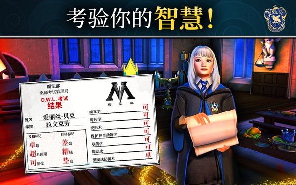 哈利波特霍格沃茨之谜内置修改器版