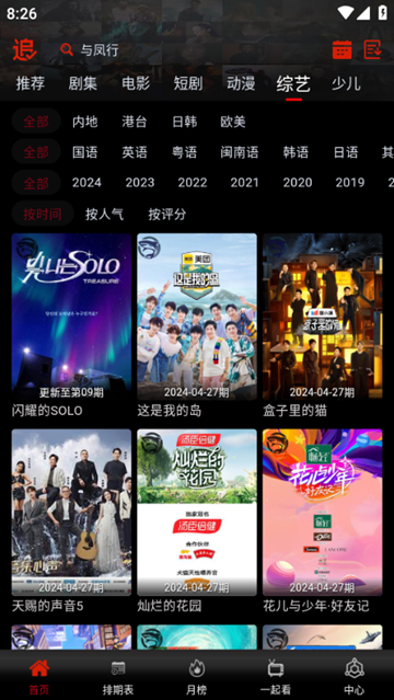 鲨鱼影视官方正版