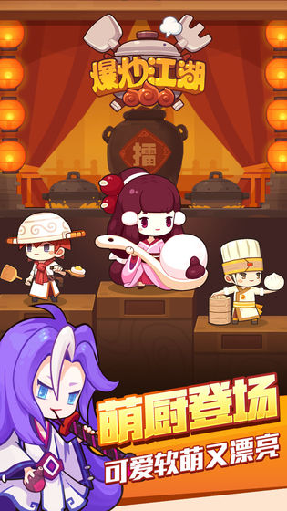 爆炒江湖5000玉璧码