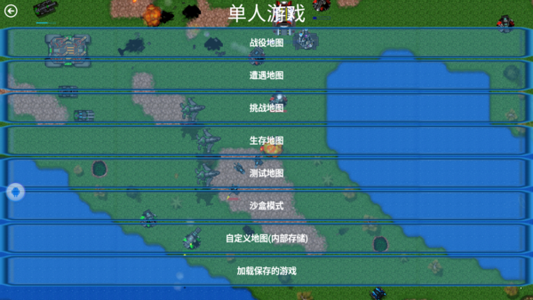 铁锈战争中文版