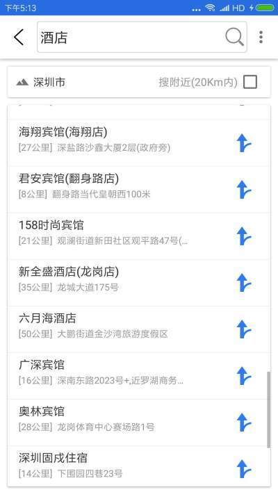 手机语音导航