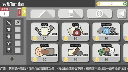 死城僵尸生存内置菜单(Dead Town)