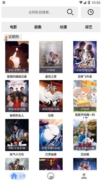 芊芊影视图片4