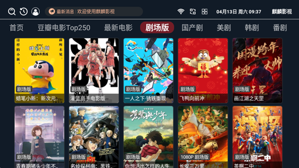 麒麟影视仓内置版6.1.7