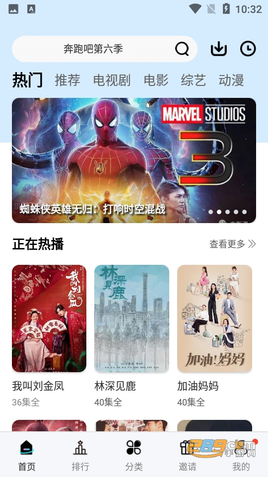 河神视频app下载官方2022最新版v5.2.0安卓版