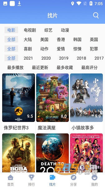 快云视频免费追剧app下载2024官方最新版v1.6.7官方最新免费版
