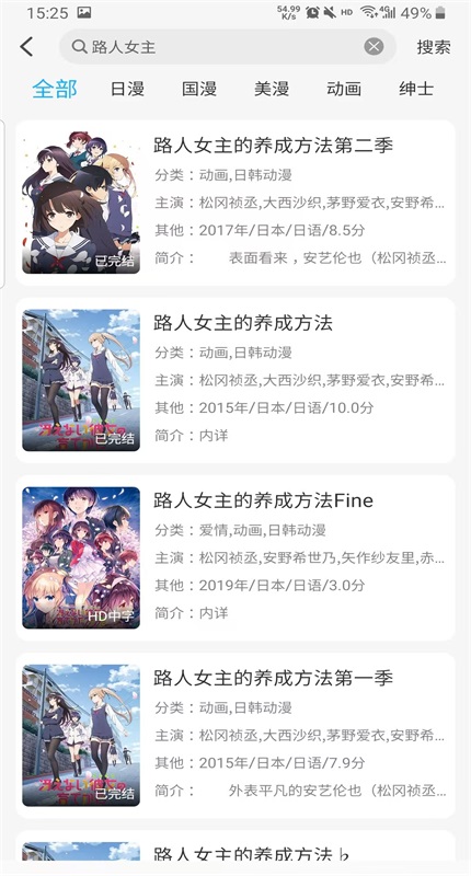 动漫姬最新版本 3.0.0安卓版