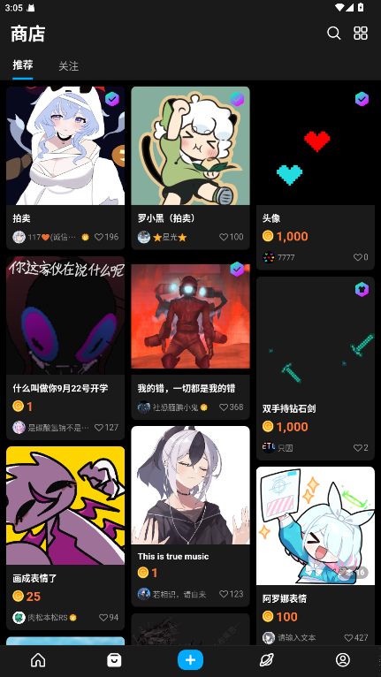 创游世界官方手机版 1.72.4最新版