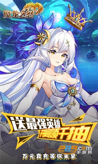 魔龙之怒千抽二次元GM海克斯科技v1.0最新版