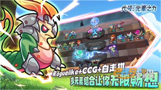 代号:元素之力下载2023最新版v1.0.0最新安卓版