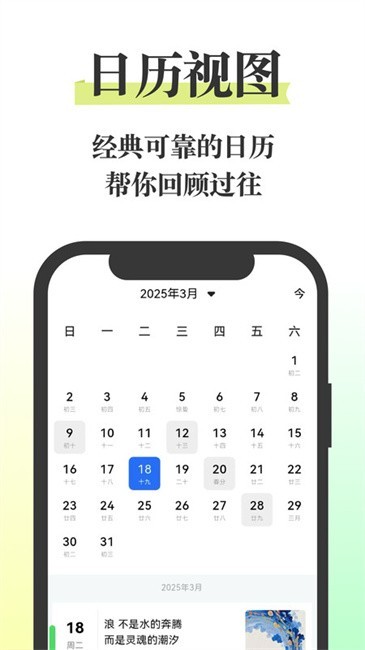 五彩日记