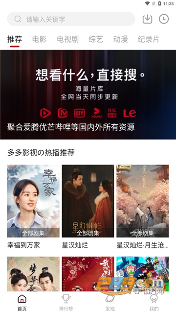 多多影视app免费下载2023最新版（多多视频）v2.2.0安卓最新版