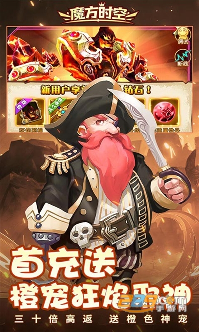 魔方时空三十倍高返福利版v1.0.0官方版