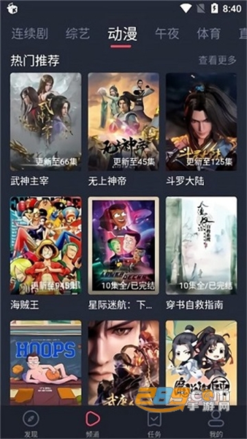 米来影视app下载安装最新版2025官方版v1.2.3.3安卓免费版