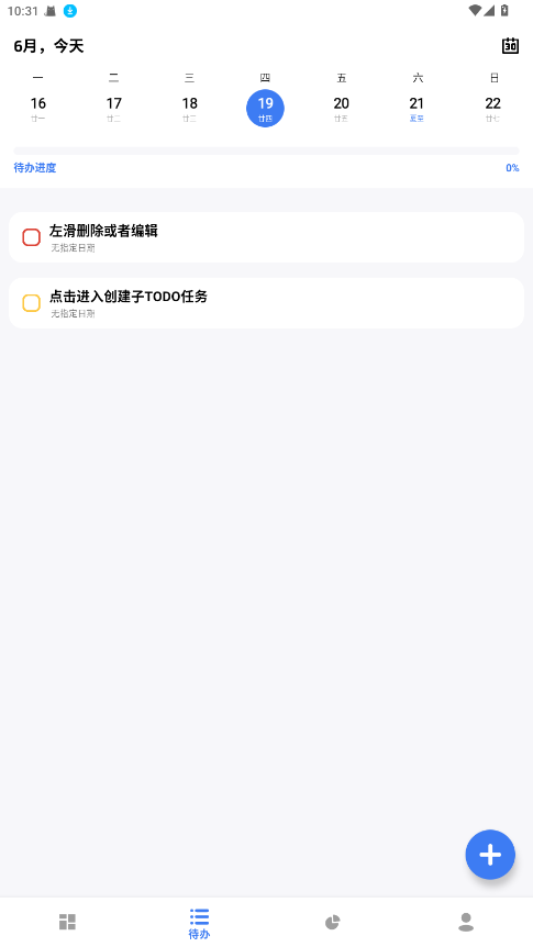 点滴进度会员版 1.6.1安卓版