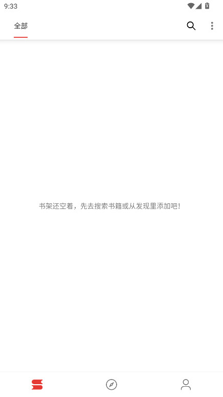 芒果小说无广告版 5.2.8最新版
