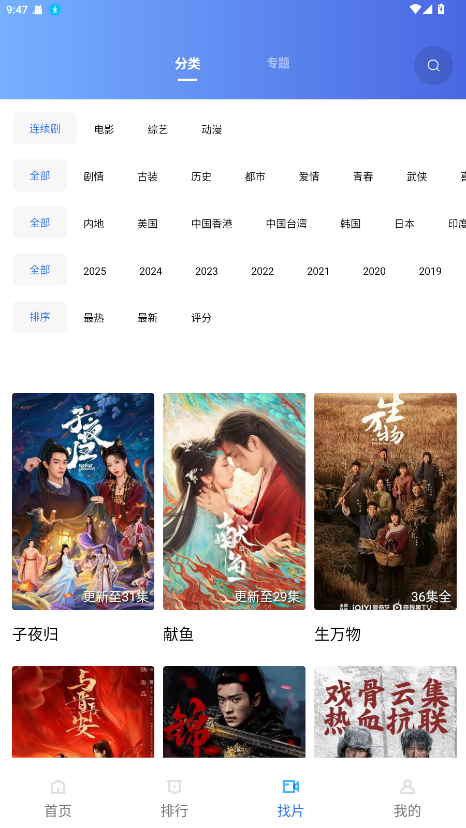 星辰视频破解版免广告 4.1安卓版