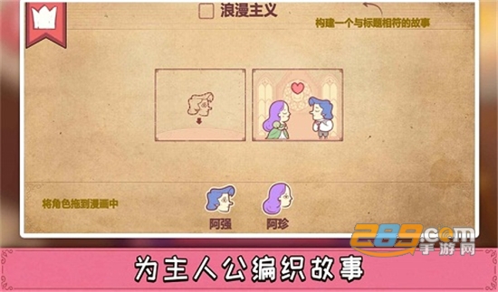 彩色世界游戏手机版下载中文安卓版（storyteller）v2.20.50手机安卓版
