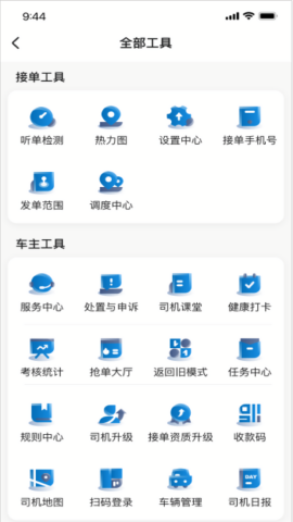 利好出行
