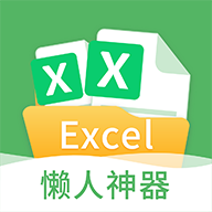 非凡表格app官方版 1.7.8安卓版