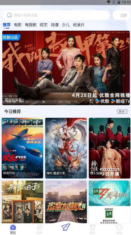 海马影视免费追剧