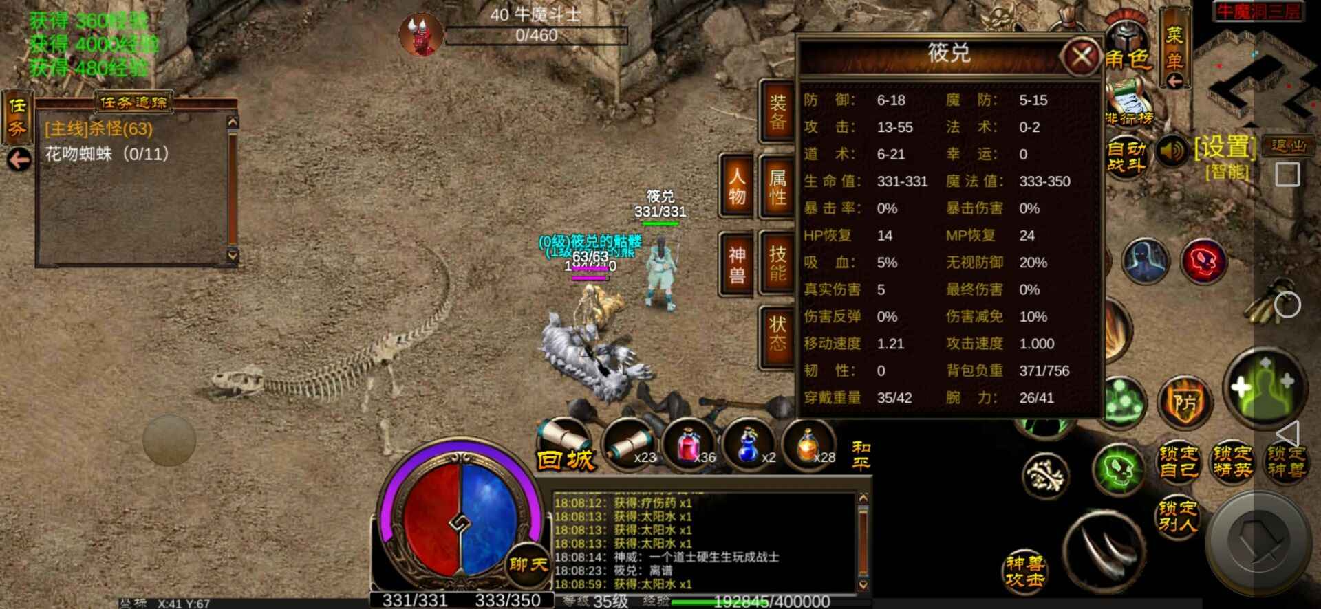 末世传奇游戏 0.1001安卓版