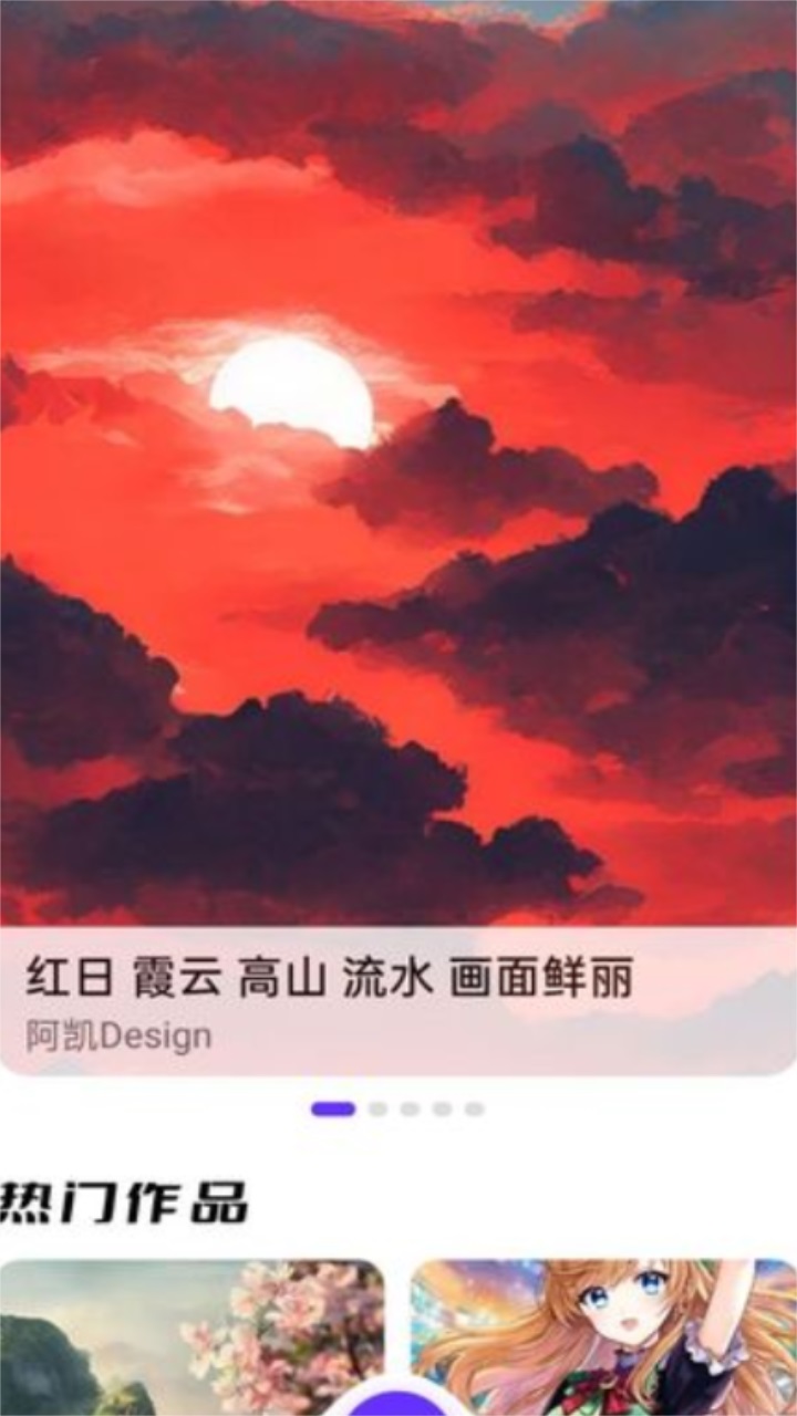 意间ai绘画安卓版 1.0.12.06最新版