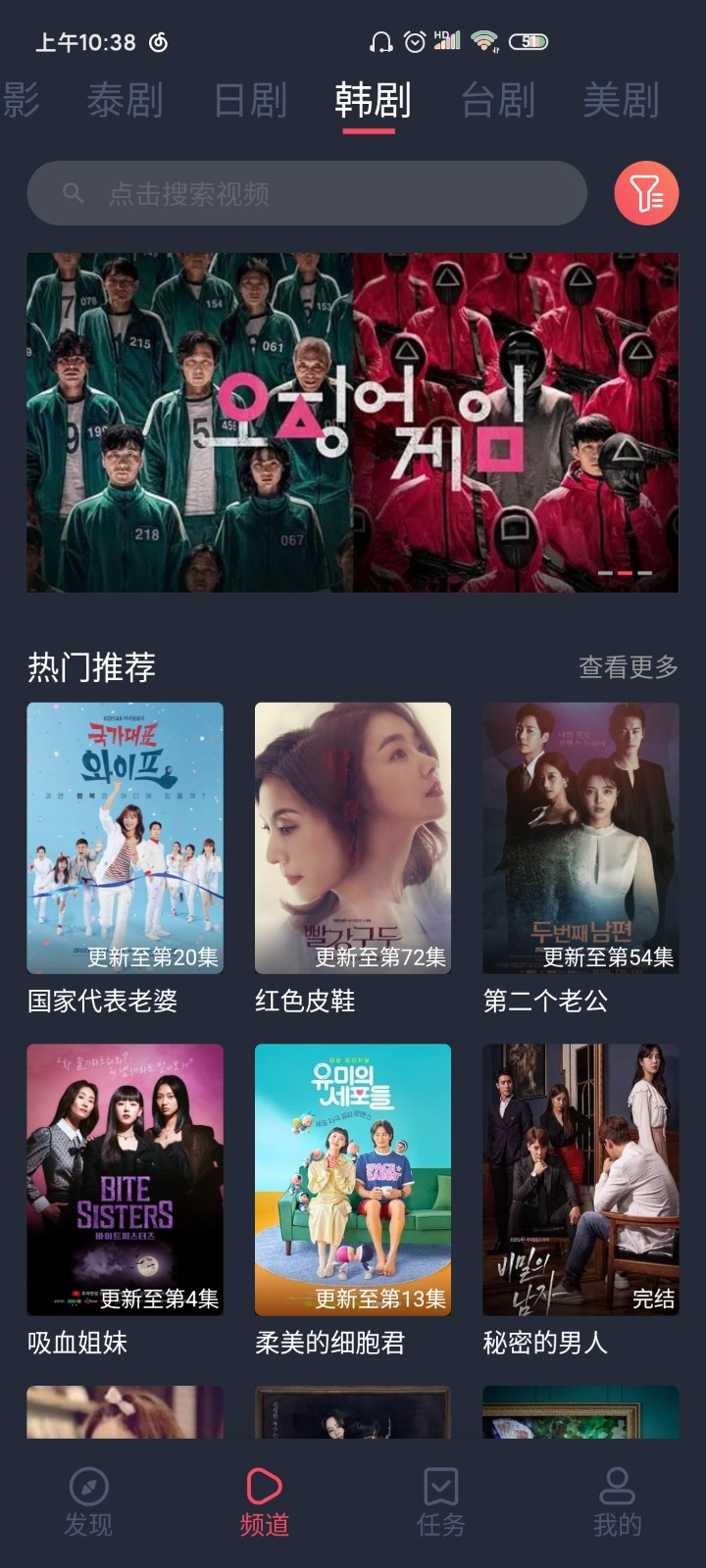 泰剧兔app官方