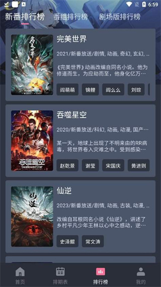 囧动漫app