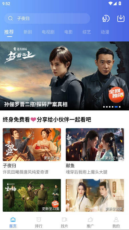 丑鱼视频永久免广告版 4.0.0安卓版