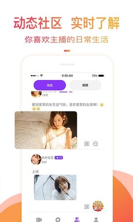 秀色夜聊