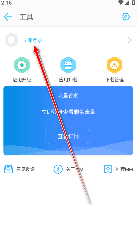 mm应用商场最新版本